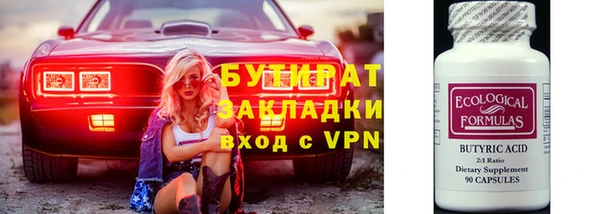 бутик Осташков